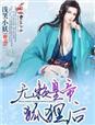 以果溯因法
