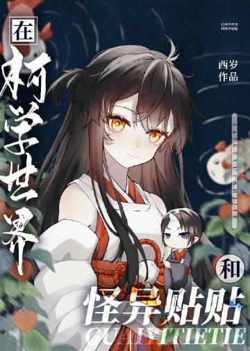 诸天万界第一系统天籁