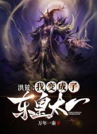 诸天万界我第一无防盗