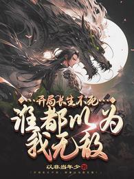我是大反派[快穿
