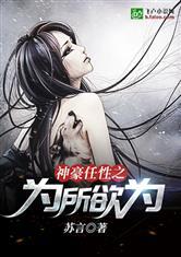 我家夫君太凶残作者糖炙