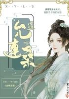以罪之名许晴