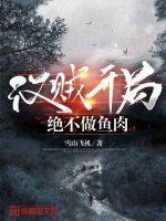 重生原始变成兽的