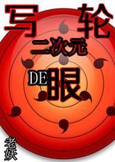 重生原始变成兽神的