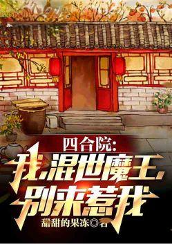 帝少老公宠妻入骨免费全文