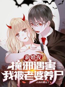 重生后我专治不服