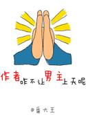重生后专注虐男主免费阅读