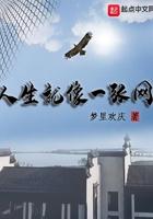 为夫体弱多病by鱼西球球
