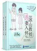 娇妻太美是花样宠