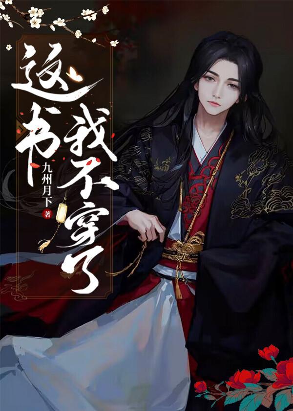 我有一个大剑仙系统百度百科
