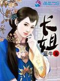 盛眠傅燕城全文免费冫