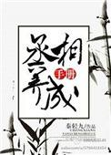 把虫族吃到濒危星际全文免费阅读