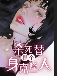 恶魔宝宝笨妈咪