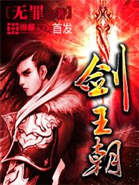 重生之无冕之王阅读