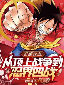 原来是篮球之神啊 兔来割草