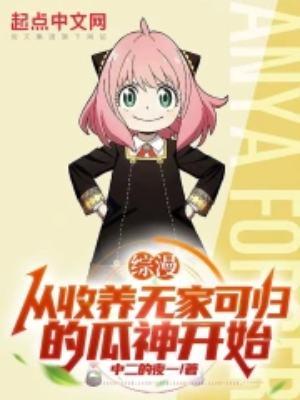 盖世神主