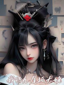 穿成女主反派姐姐