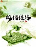 苏意深粟宝免费阅读笔趣