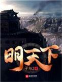 苏意深粟宝免费阅读txt
