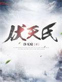 我在u17网球赛场为国争光免费