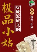 我和男神的49次恋爱漫画