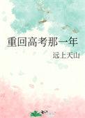 我和男神恋爱了全文免费阅读