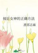 我和男神谈恋爱