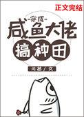 我和男神恋爱啦娱乐圈