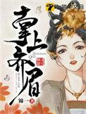 我和男神知乎