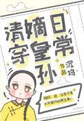 我和男神恋爱了在线