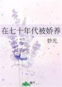 神医狂妃种田忙穿越