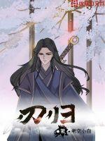 大夏纪笔趣阁无弹窗