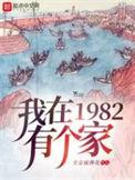 重生之风云再起TXT
