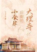 重生之乾坤逆转
