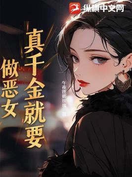 我家老婆是女武神笔趣阁