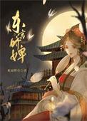 我的老婆是女武神境界