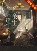 我在星际神话复苏秉烟