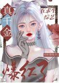 踏仙阶动漫第一季