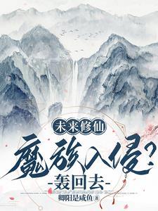 穿成偏执反派的病美人后免费阅读