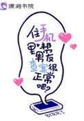 穿成偏执反派的病美人后TXT