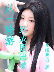 穿成偏执反派的病美人后晋江
