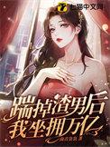 穿书后我成了男主角的白月光