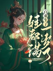 原神之我在至冬当执行官白洛