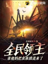 原神之我在至冬当执行官TXT