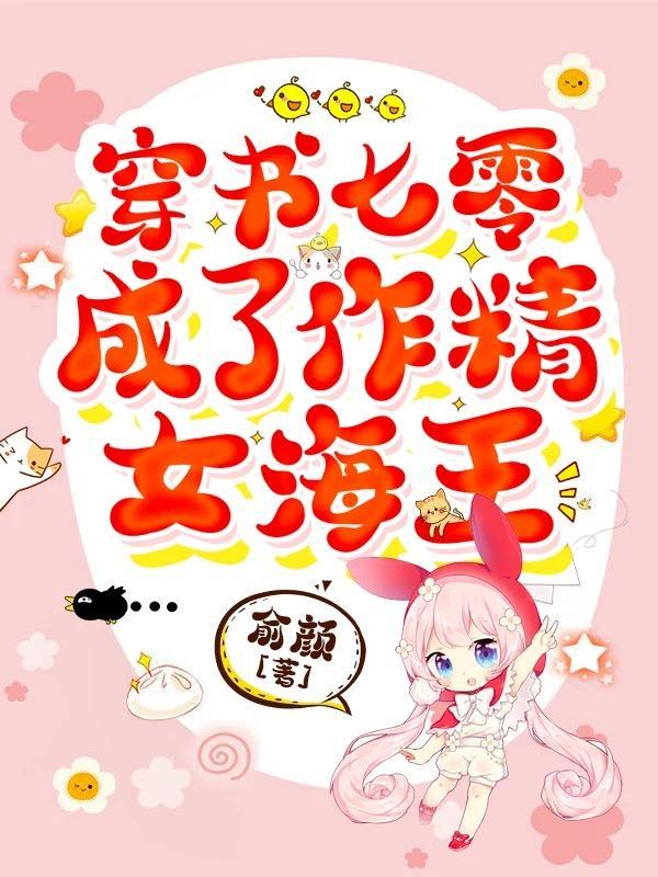 原神之我在至冬当执行官未熄的归星