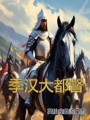 诸天信条TXT