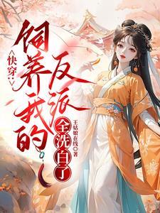 诸天信条 咸鱼不惧突刺