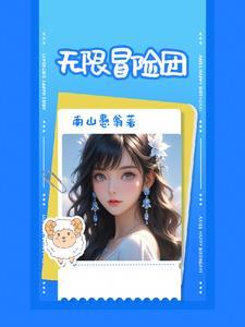 混世神探TXT奇书网