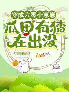 被偷听心声后我成了朝廷团宠陆朝朝