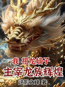 变身之九尾狐仙乐阅读